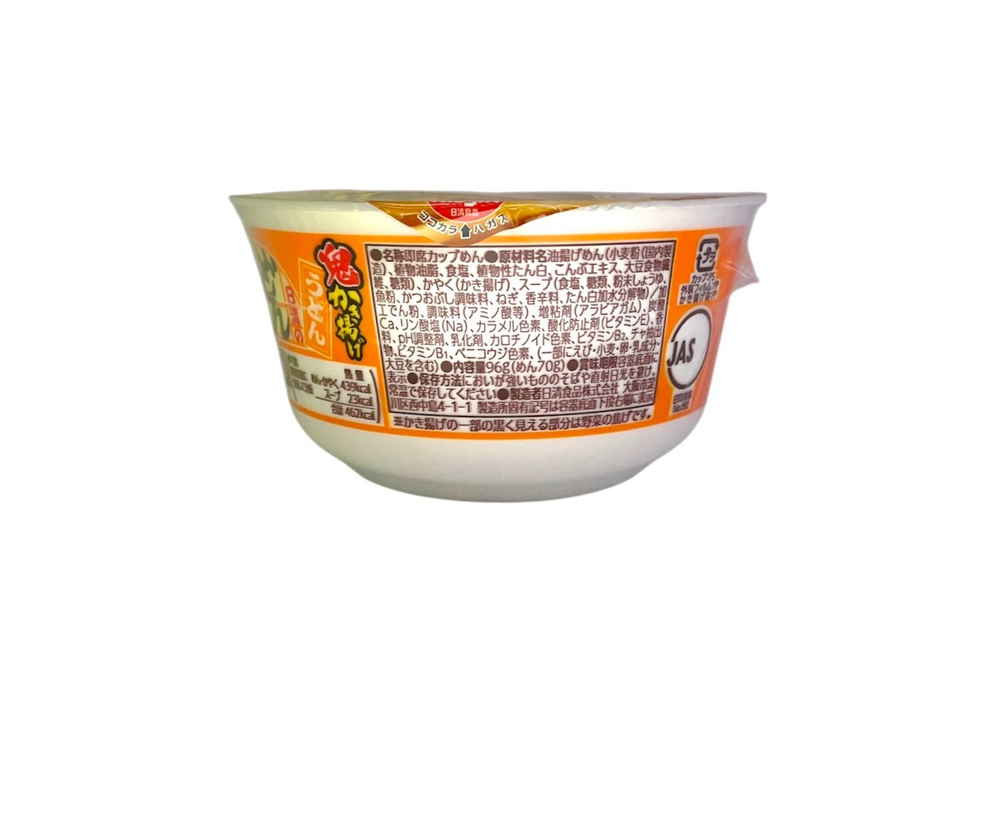 うどん 日清冬兵衛特大炸蔬菜烏龍麵96g
