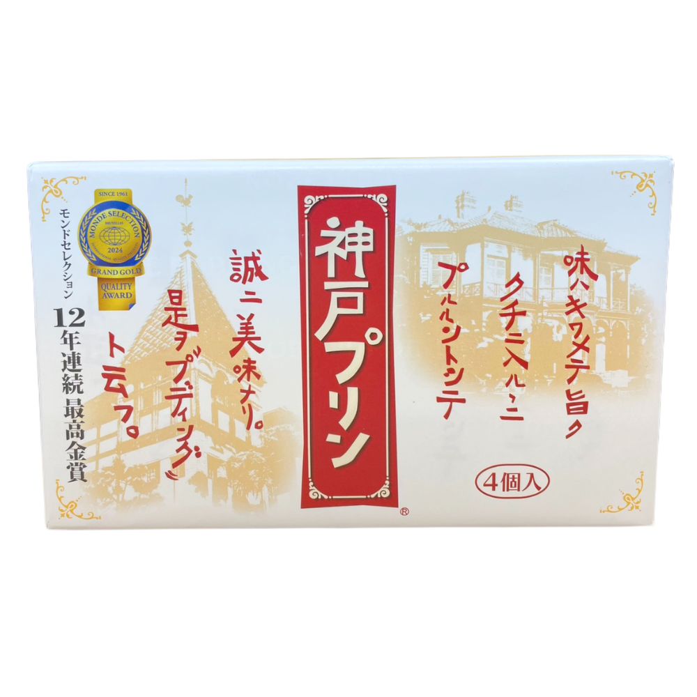 神戶特產 神戸布丁 4個入