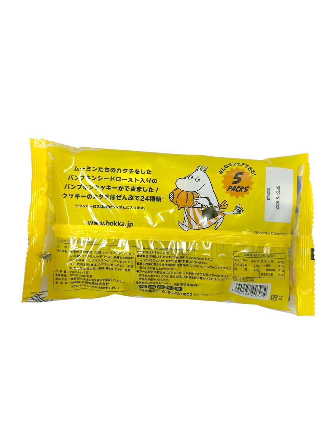 北陸製菓嚕嚕米南瓜餅乾18gx5小包