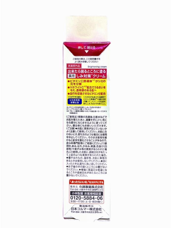 小林製藥 KESHIMIN 淡斑精華乳 30g