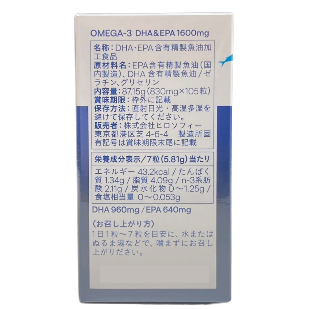 HiROSOPHY DHA＆EPA 1600mg 105粒