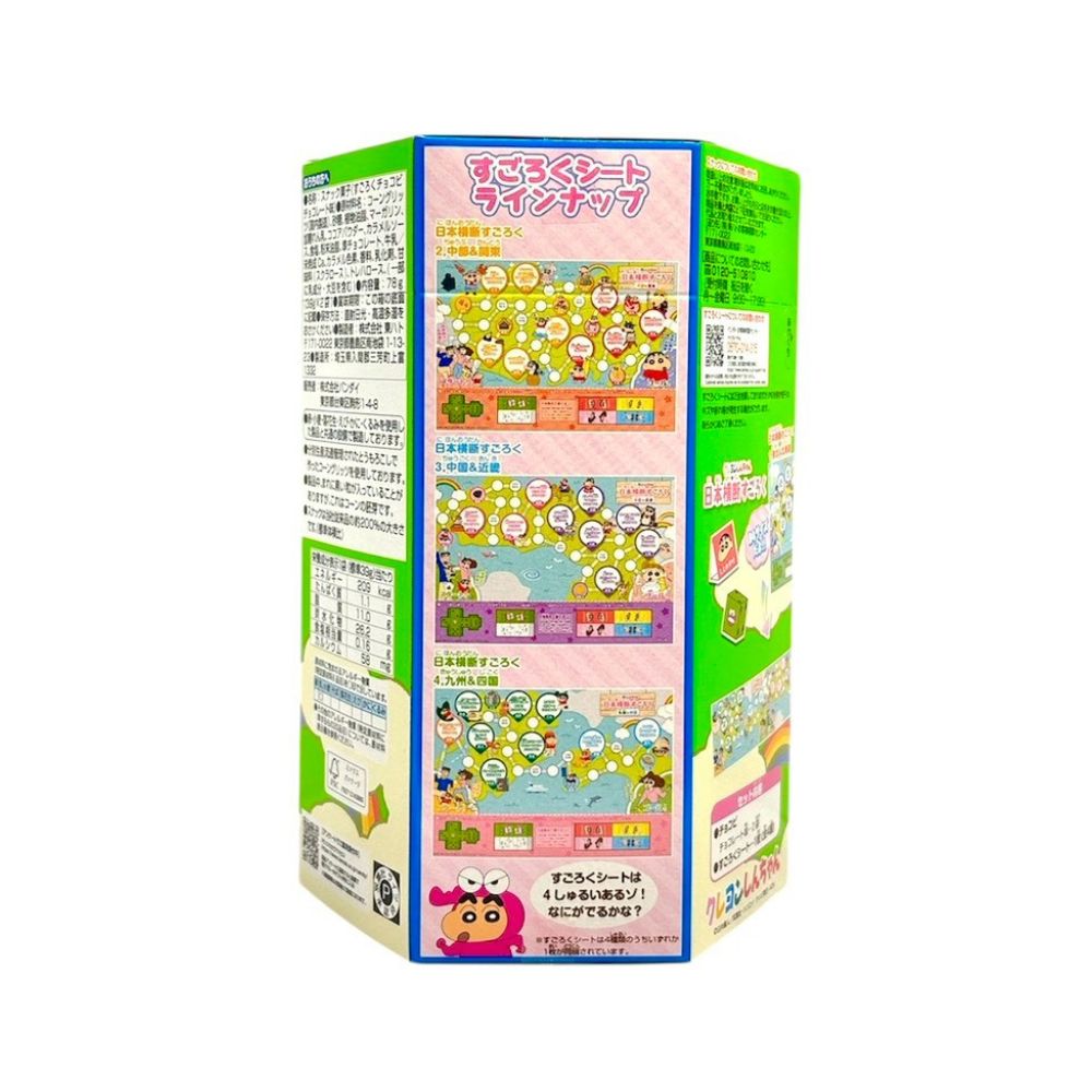 東鳩Tohato 超大!巧克力餅乾