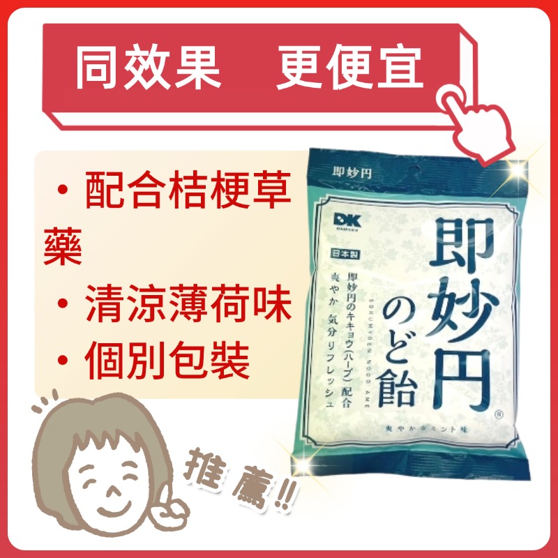 龍角散草本潤喉糖原味10.4g
