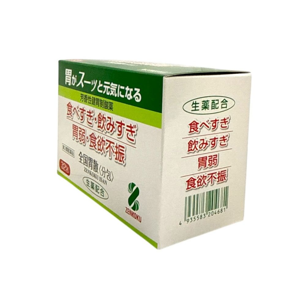 白金製薬全國胃散32包