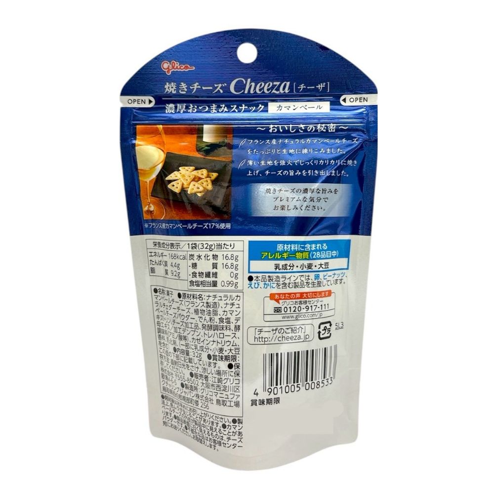 格力高Glico cheeza起司脆餅32g