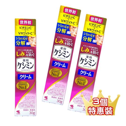 小林製藥 KESHIMIN淡斑精華乳 30g 3個套裝