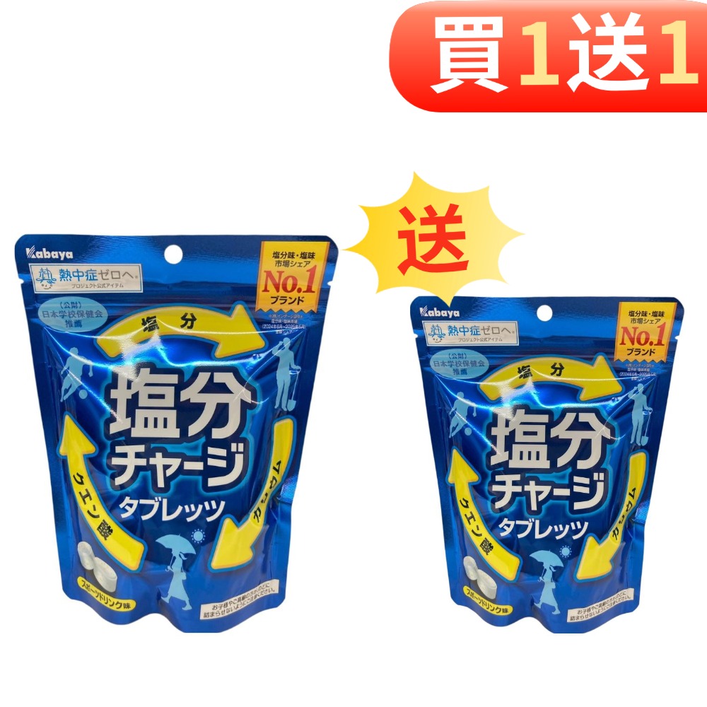【買1送1】Kabaya 鹽分補充錠 運動飲料風味81g