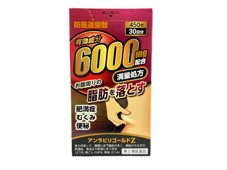 防風通聖散 ボディクリーム 楽天市場】【第2類医薬品】防風通聖散錠SS (180錠入り）※15日分