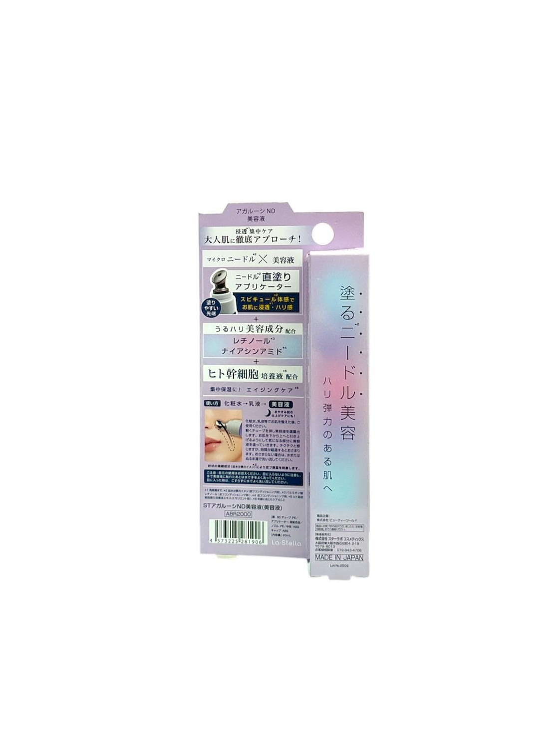 ST Agarushi ND 抗老精華液20ml