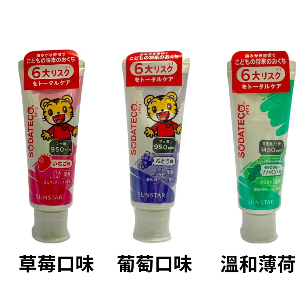 三詩達SUNSTAR SODATECO 巧虎兒童牙膏70g