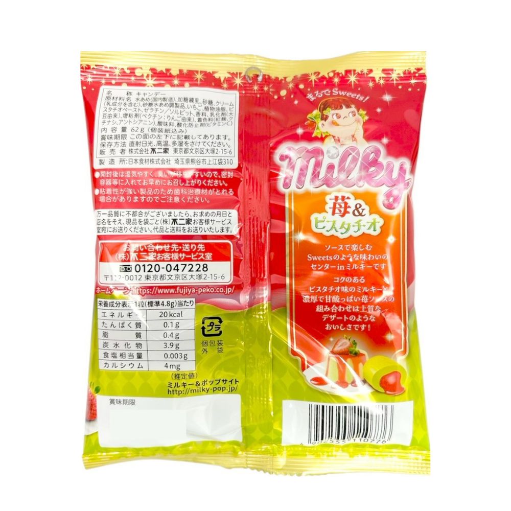 不二家fujiya Milky 草莓＆開心果62g