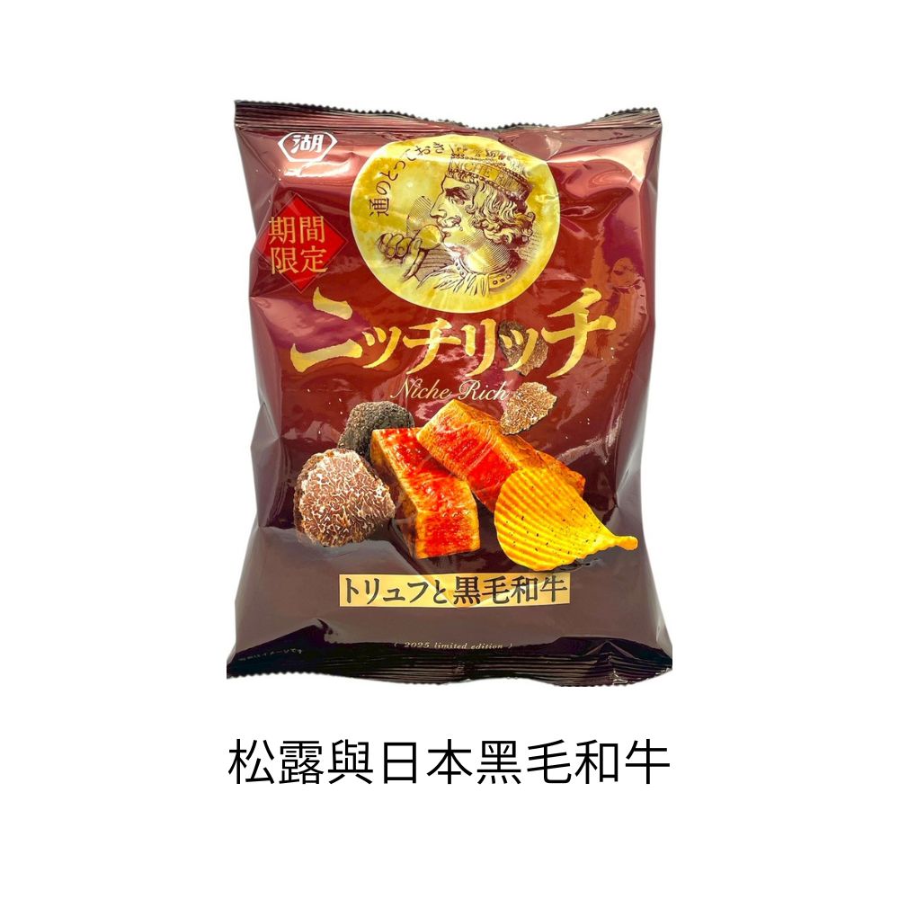 湖池屋 Niche Rich 洋芋片 75g
