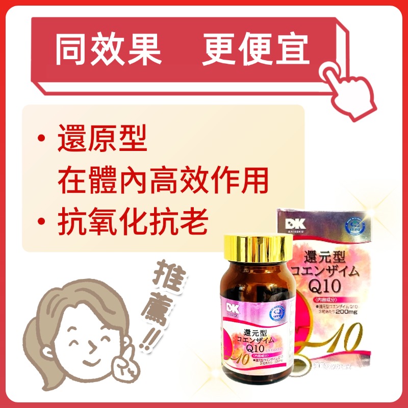 野口醫學研究所輔酶Q10 60顆