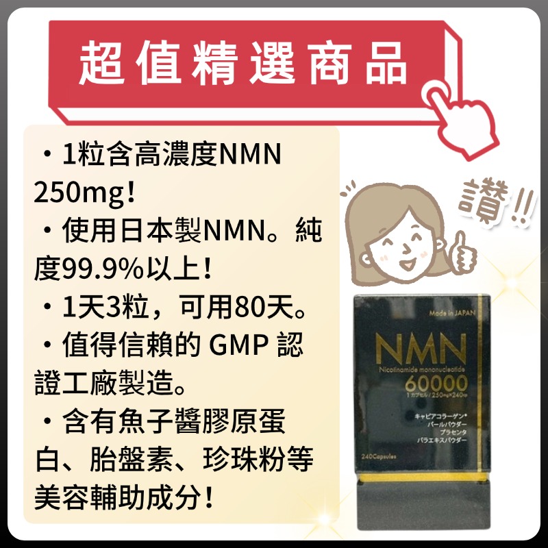 WSP 珍珠NMN36000 120粒