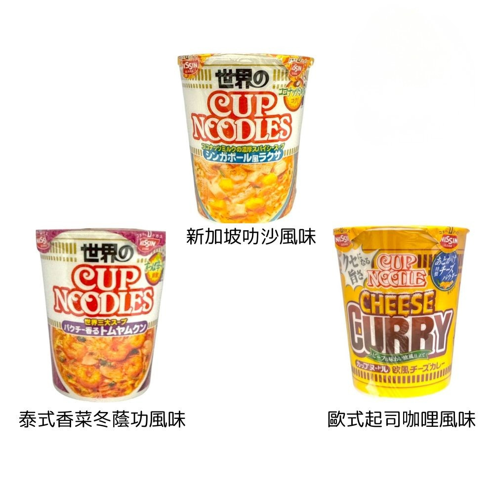 日清食品NISSHIN 異國風味杯麵 60g