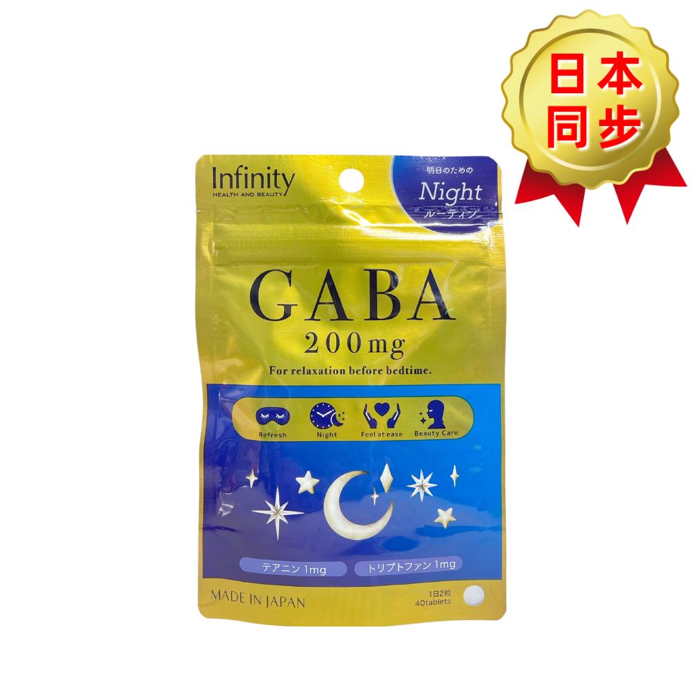 INFINITY GABA200mg 40粒