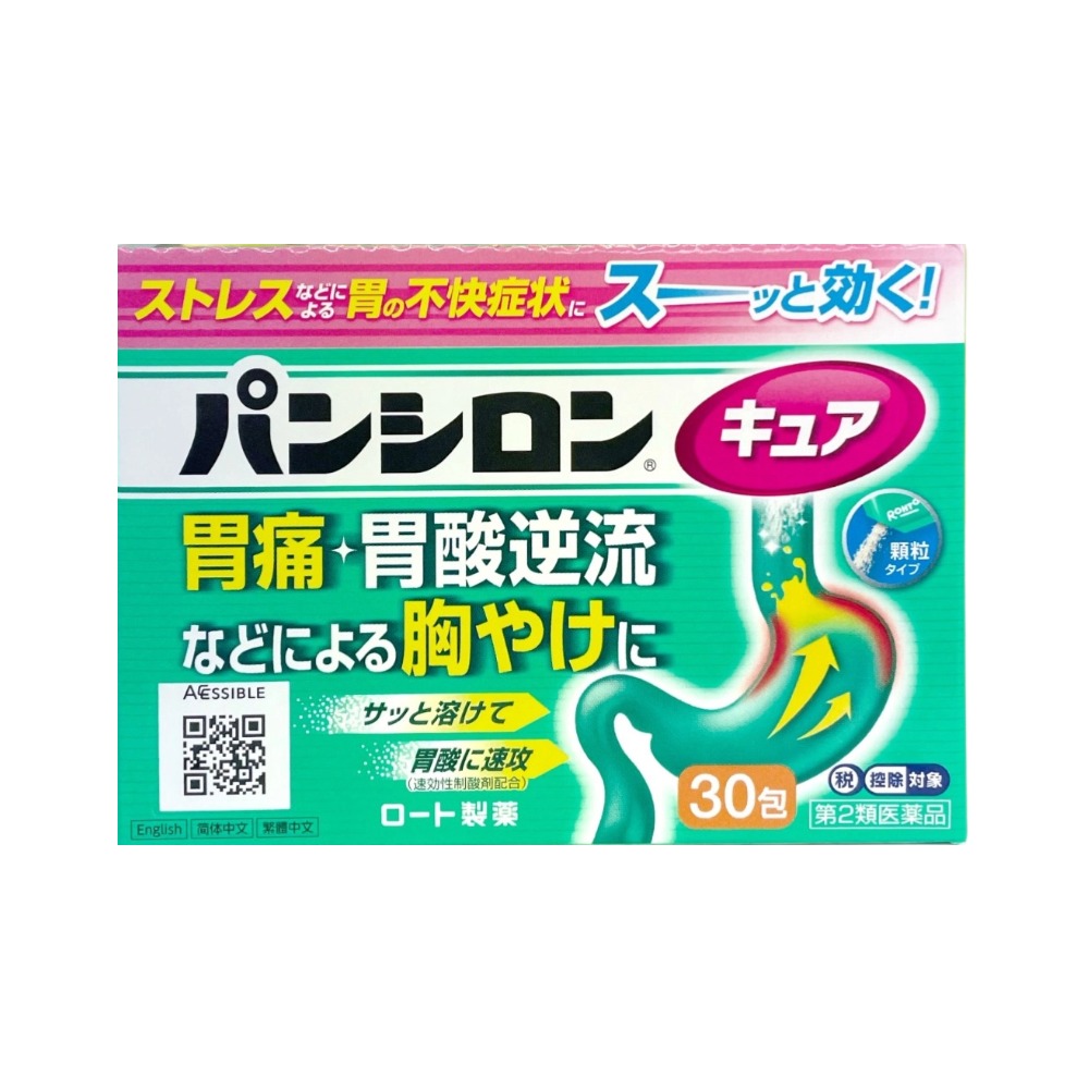 樂敦 PansironSP胃腸藥 30包