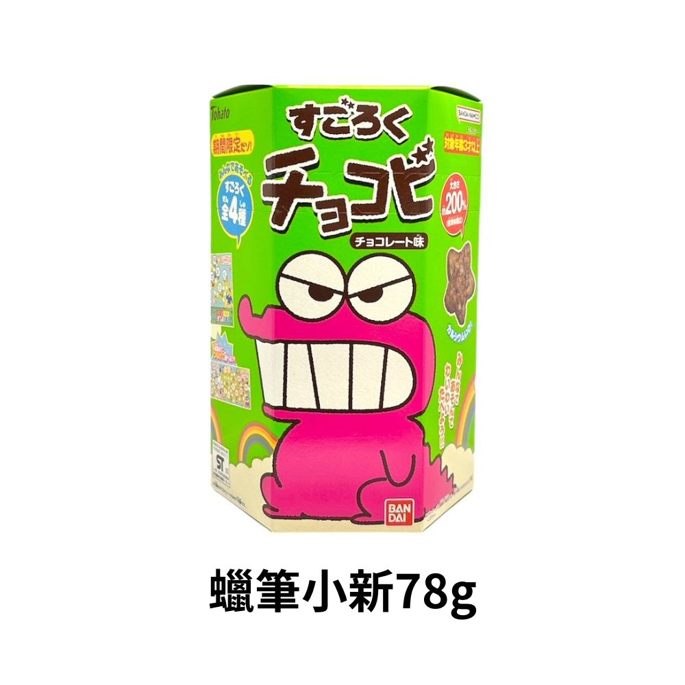 東鳩Tohato 超大!巧克力餅乾