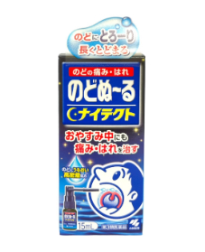 小林製藥 喉嚨用消毒殺菌噴霧 夜用