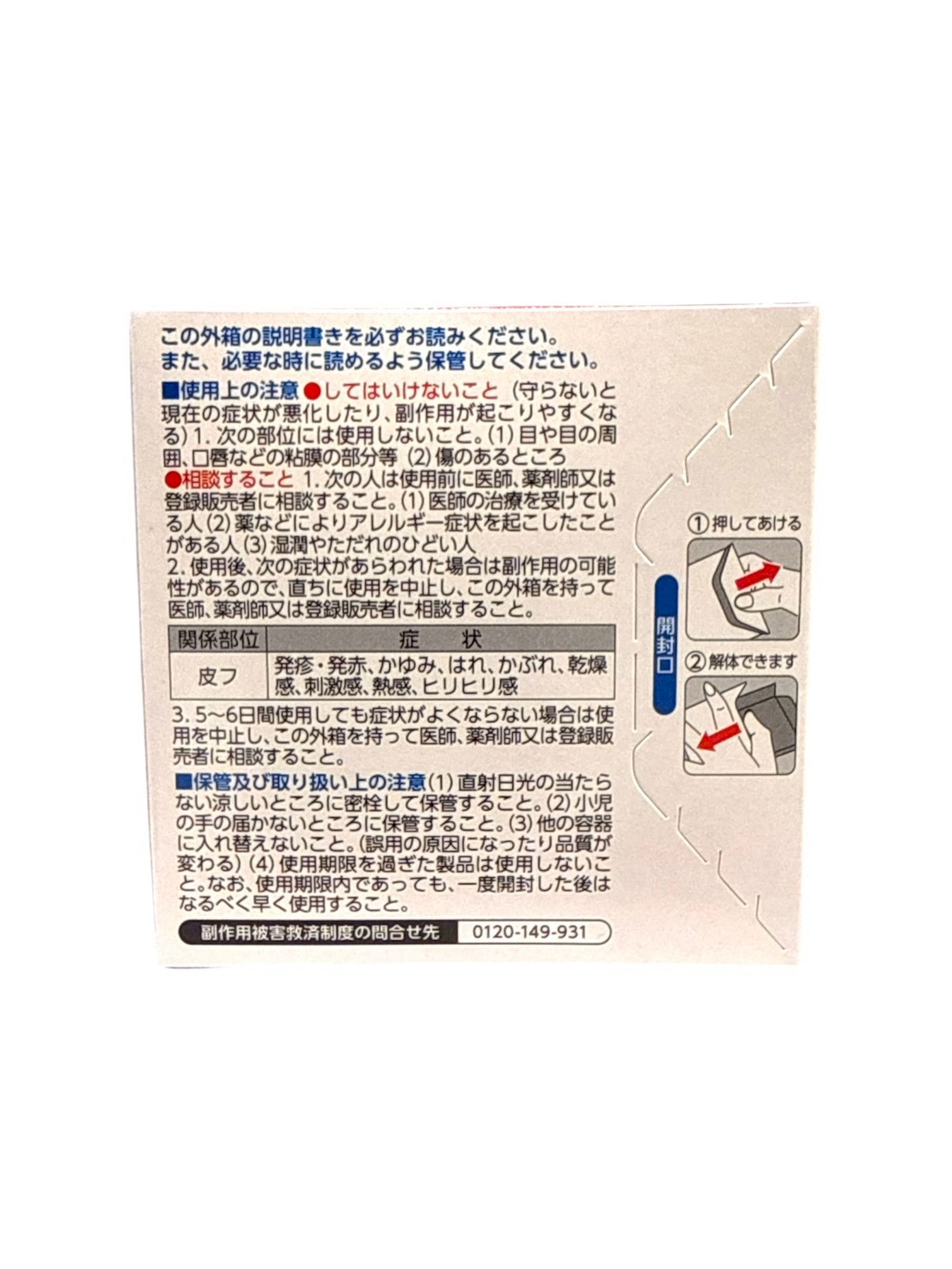 IN JAPAN商品 樂敦 曼秀雷敦AD止癢消炎乳膏145g