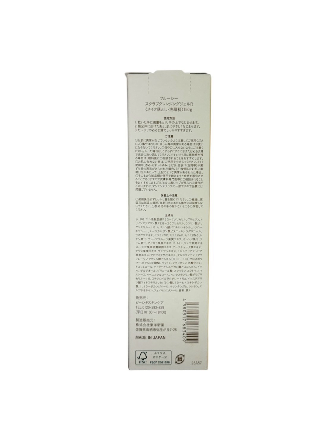 SIRUP「FEEL GOOD」新品未使用 スージンググリーン セラム V1 30g: コスメ＆ビューティー