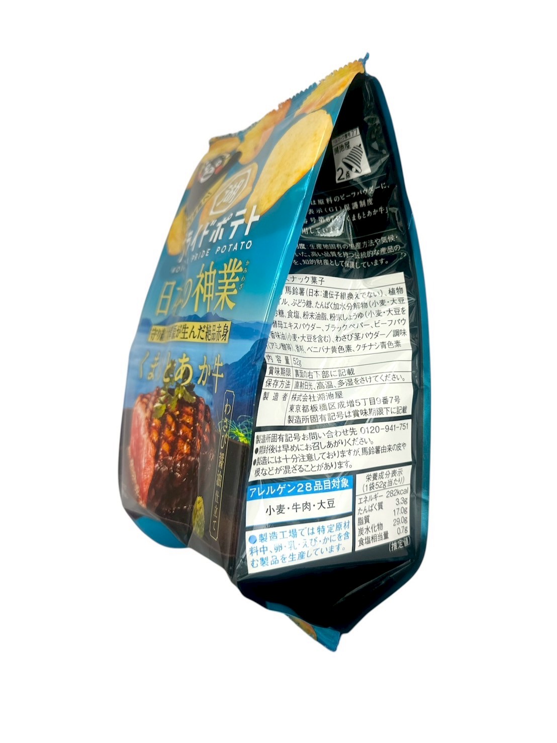 わさび 湖池屋 Pride 洋芋片 日本的神業 熊本/東北 52g