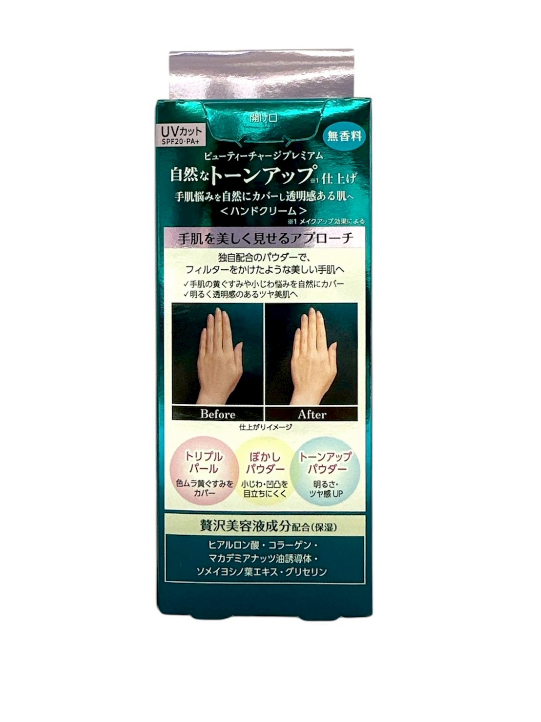 花王 Atrix Premium 提亮護手霜 60g