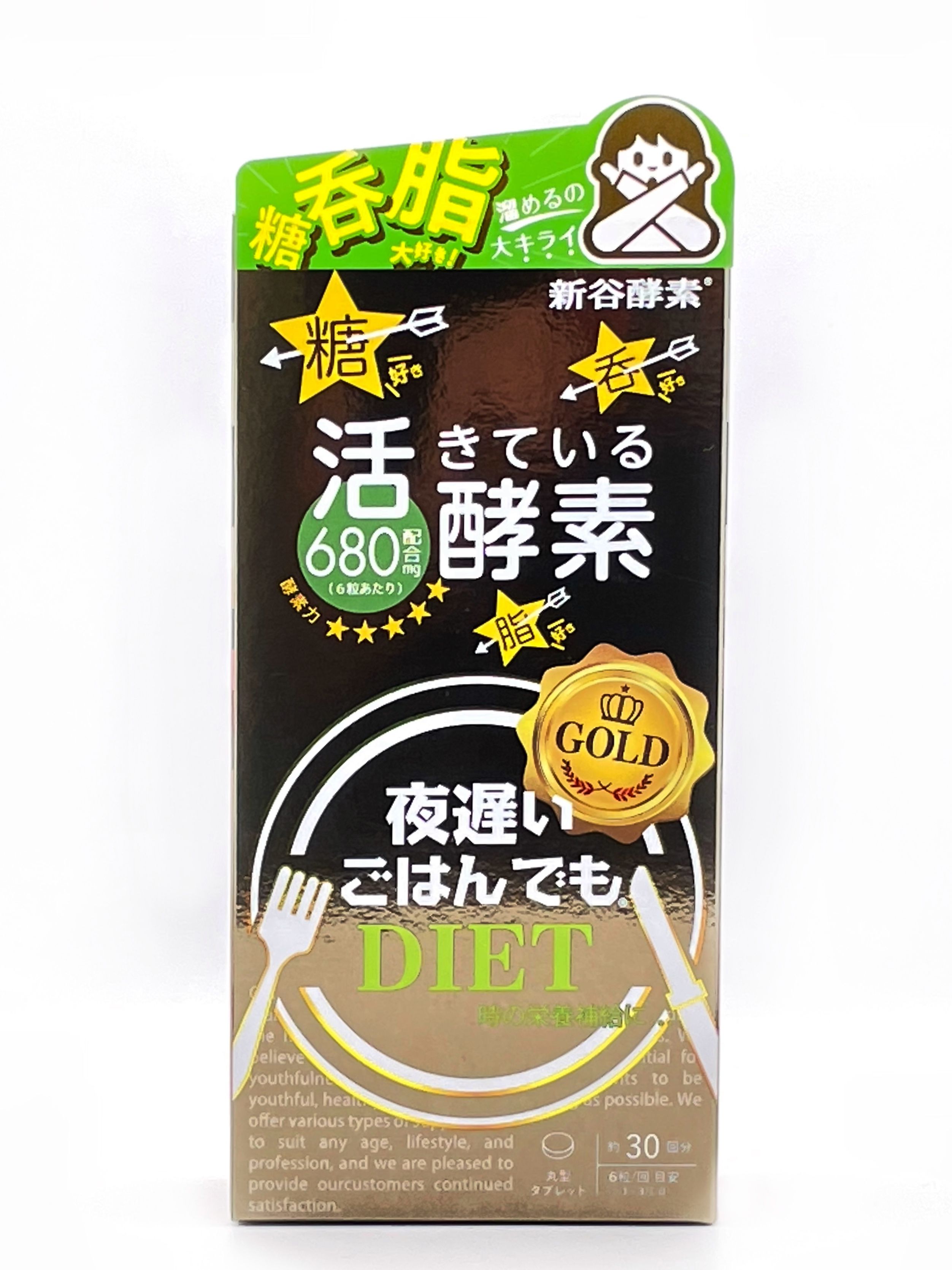 新谷酵素　夜遅いごはんでもDIET GOLD＋　180粒（6粒×30回分）×3箱 新谷酵素 夜遅いごはんでも GOLD＋ 180粒（6粒×30回分） | 新谷酵素