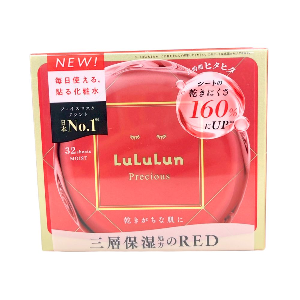 lululun Precious RED 保濕面膜 32枚