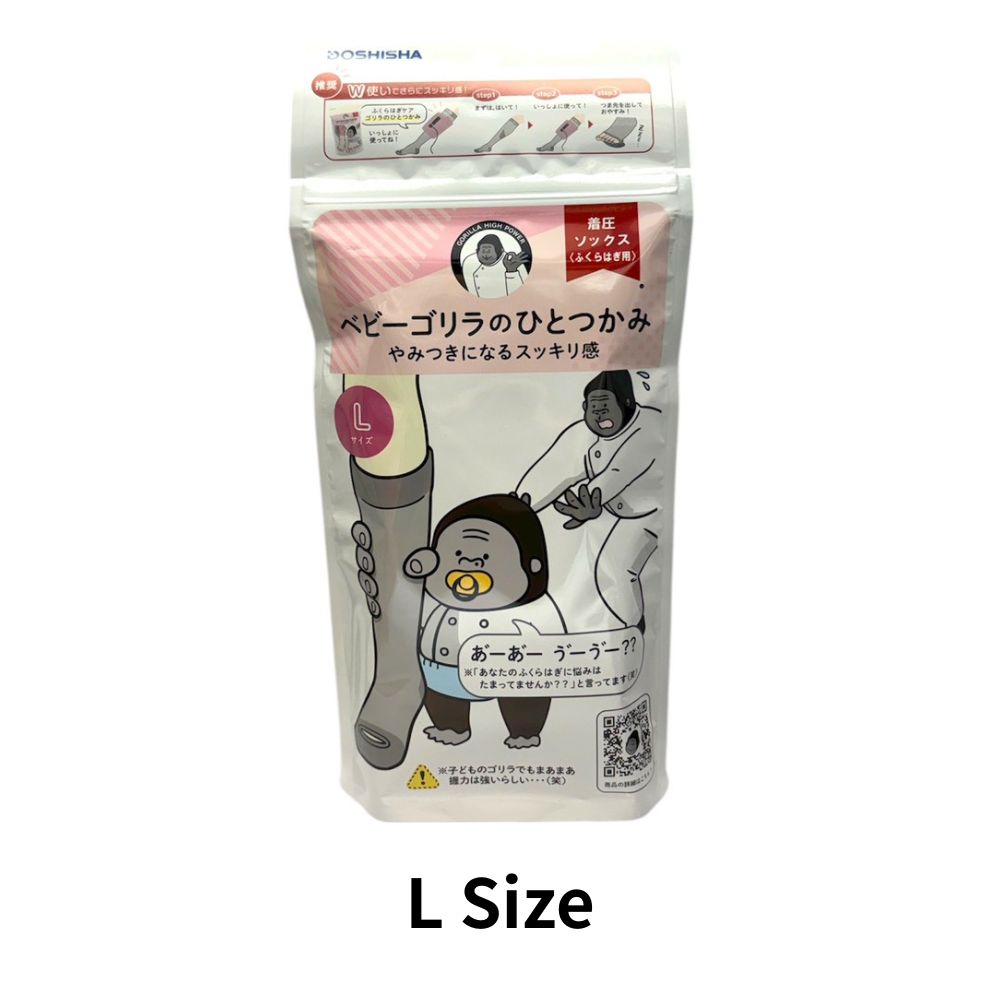 DOSHISHA 小猩猩之握 壓力襪(三段加壓) 灰色