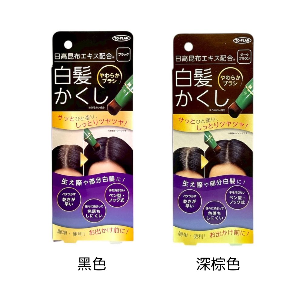 日高昆布 白髪かくし ブラック 20g(ﾌﾞﾗｯｸ): ビューティーケア