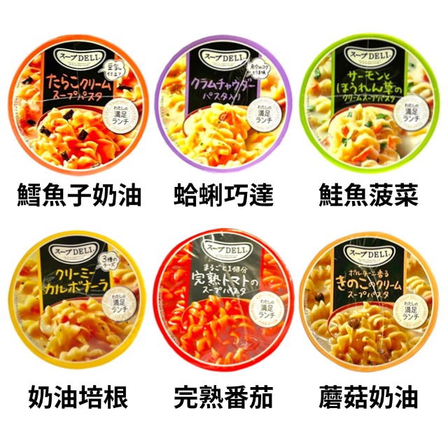 味之素 DELI 螺旋義大利麵濃湯 65g
