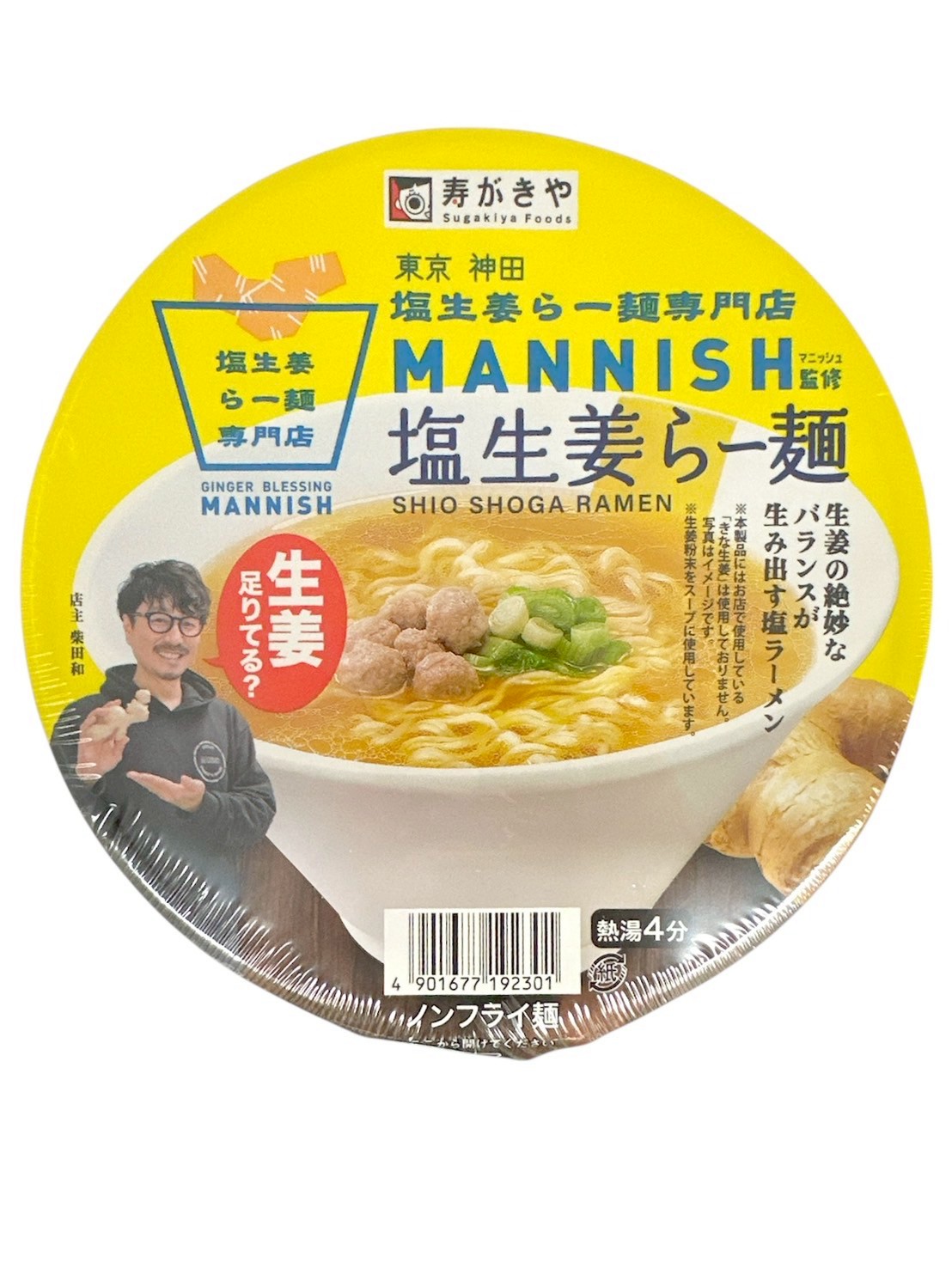 ラーメン専用 Sugakiya MANNISH監製鹽味生薑拉麵119g