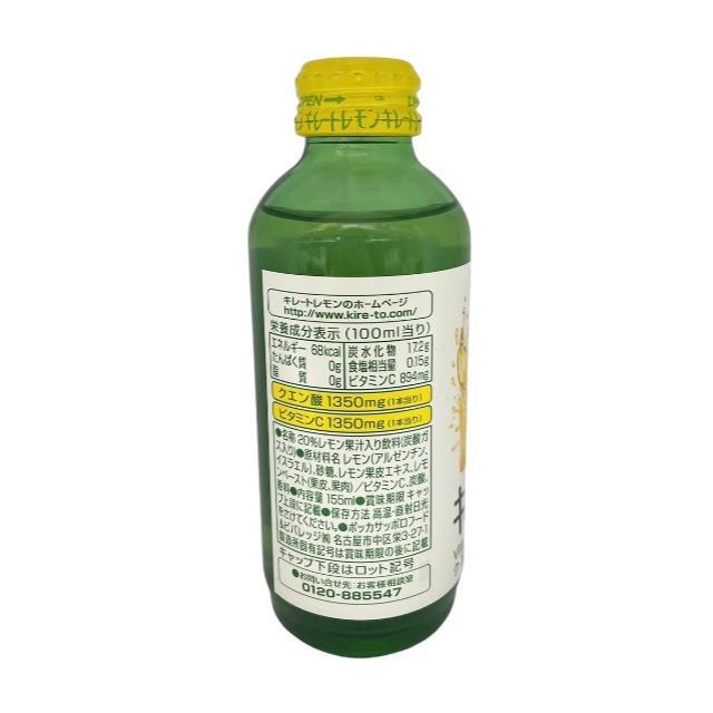 POKKA SAPPORO 檸檬氣泡飲155ml