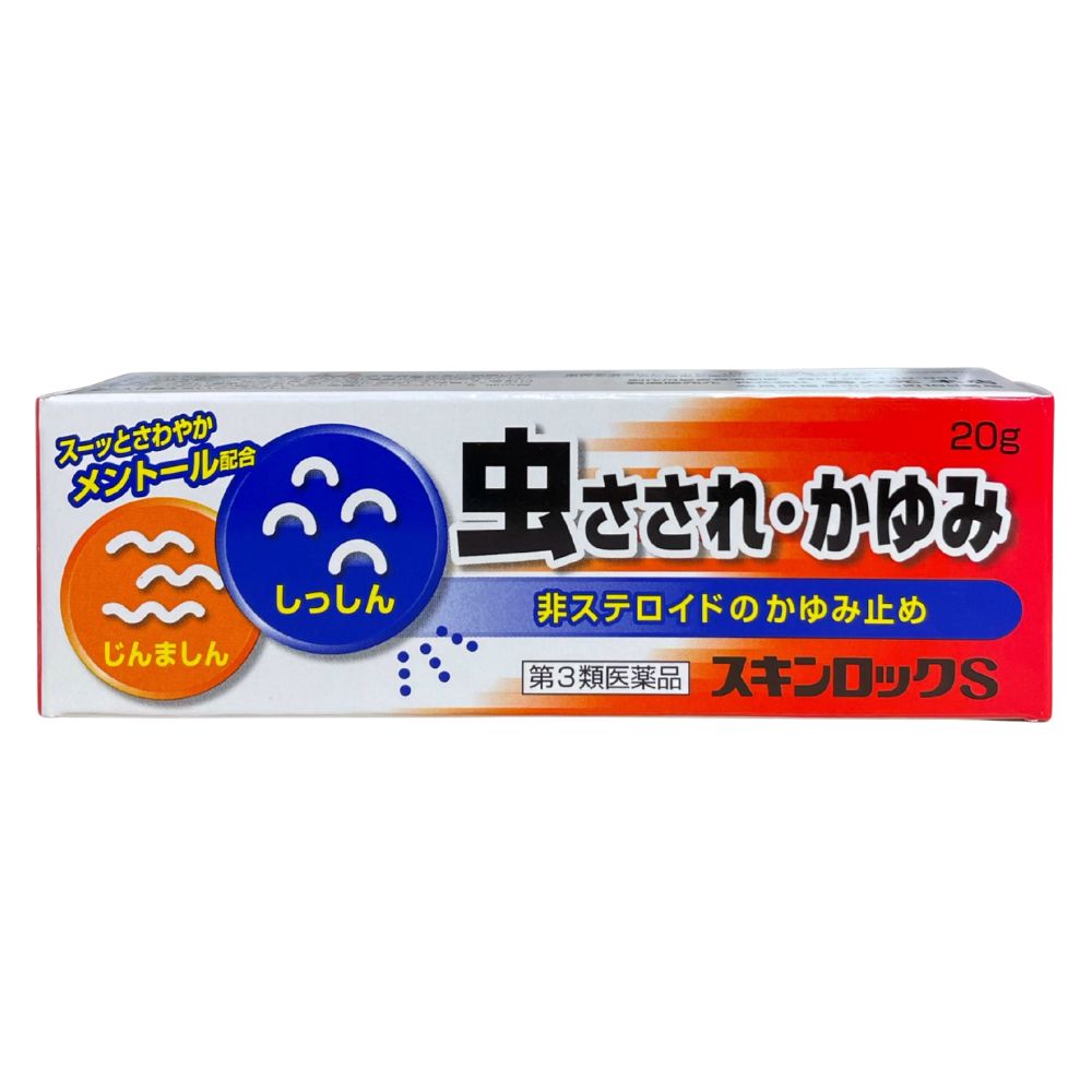 雪元本店 蟲咬、濕疹、蕁麻疹 止癢護膚軟膏 20g