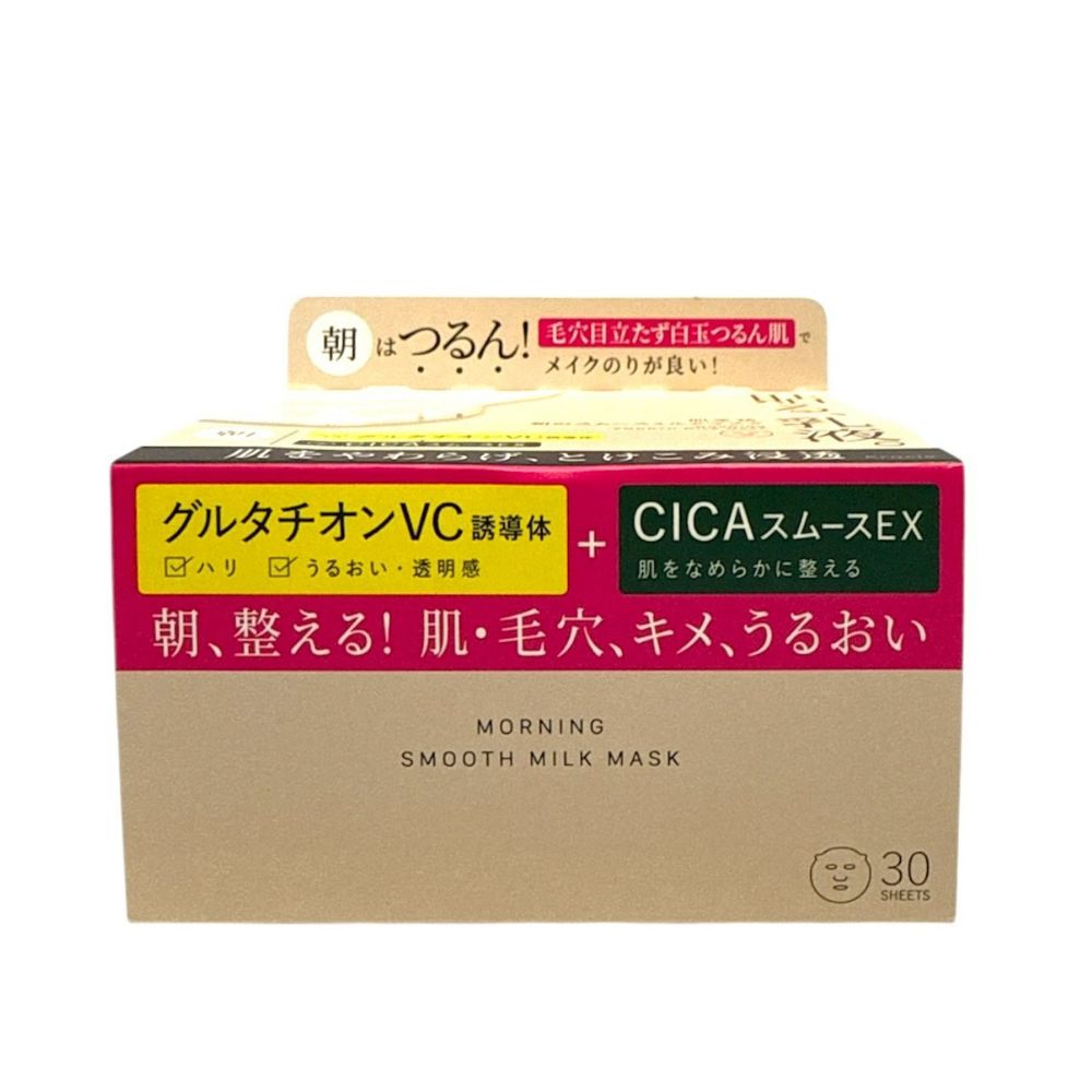 肌美精 牛奶面膜30枚 晨間清爽服貼型