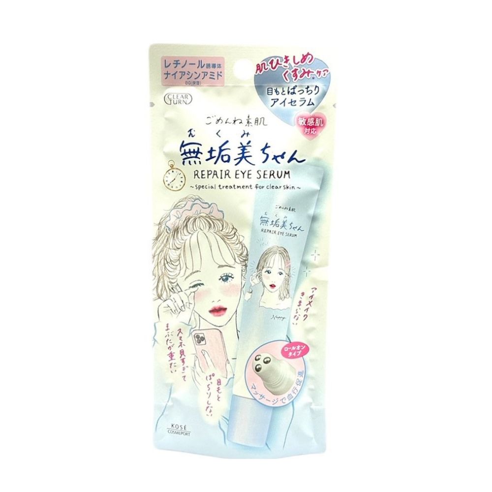 高絲KOSE Clear Turn抱歉我素顏 眼部保濕精華液 20ml