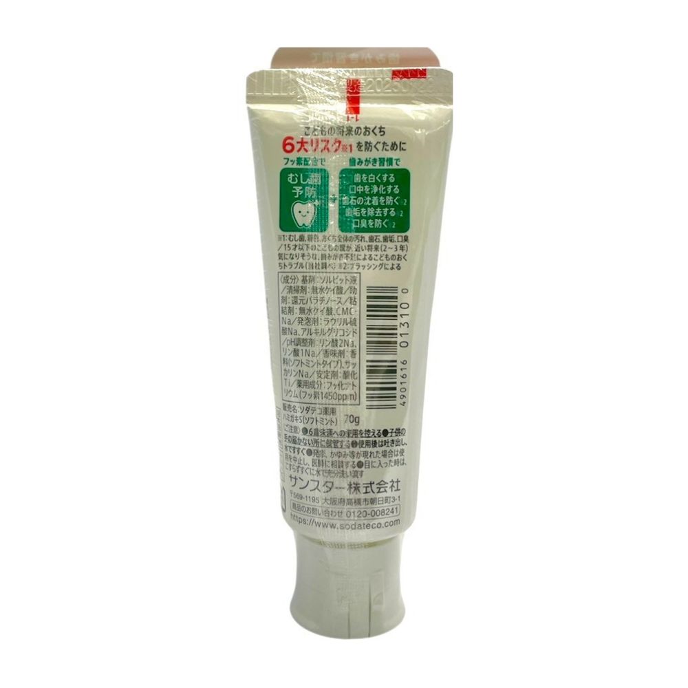 三詩達SUNSTAR SODATECO 巧虎兒童牙膏70g