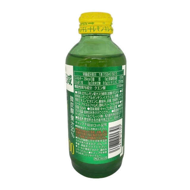 檸檬 196 Vodka Seltzer Lemon | -196