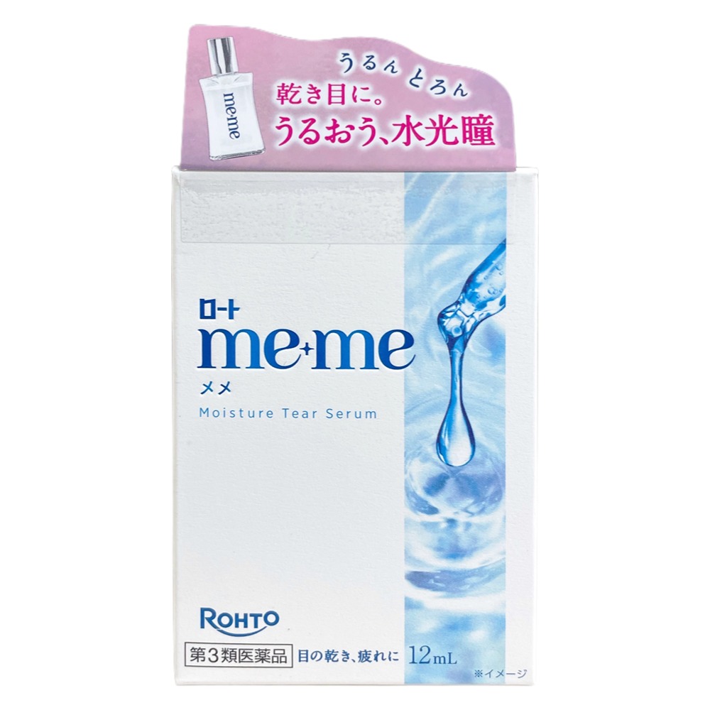 樂敦 me+me水光瞳高保濕眼藥水12mL