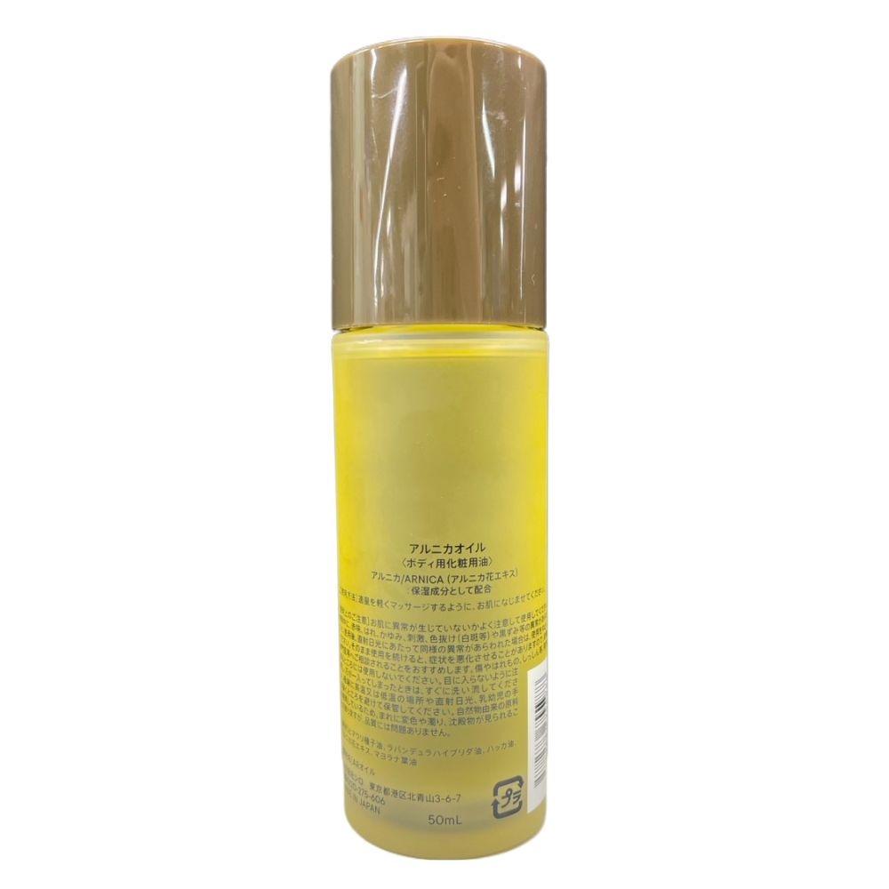 HERBAL OIL イエロー 美容液 新品未使用 SHIRO 保養精油50ml