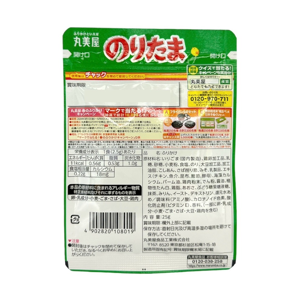 丸美屋海苔雞蛋拌飯料25g