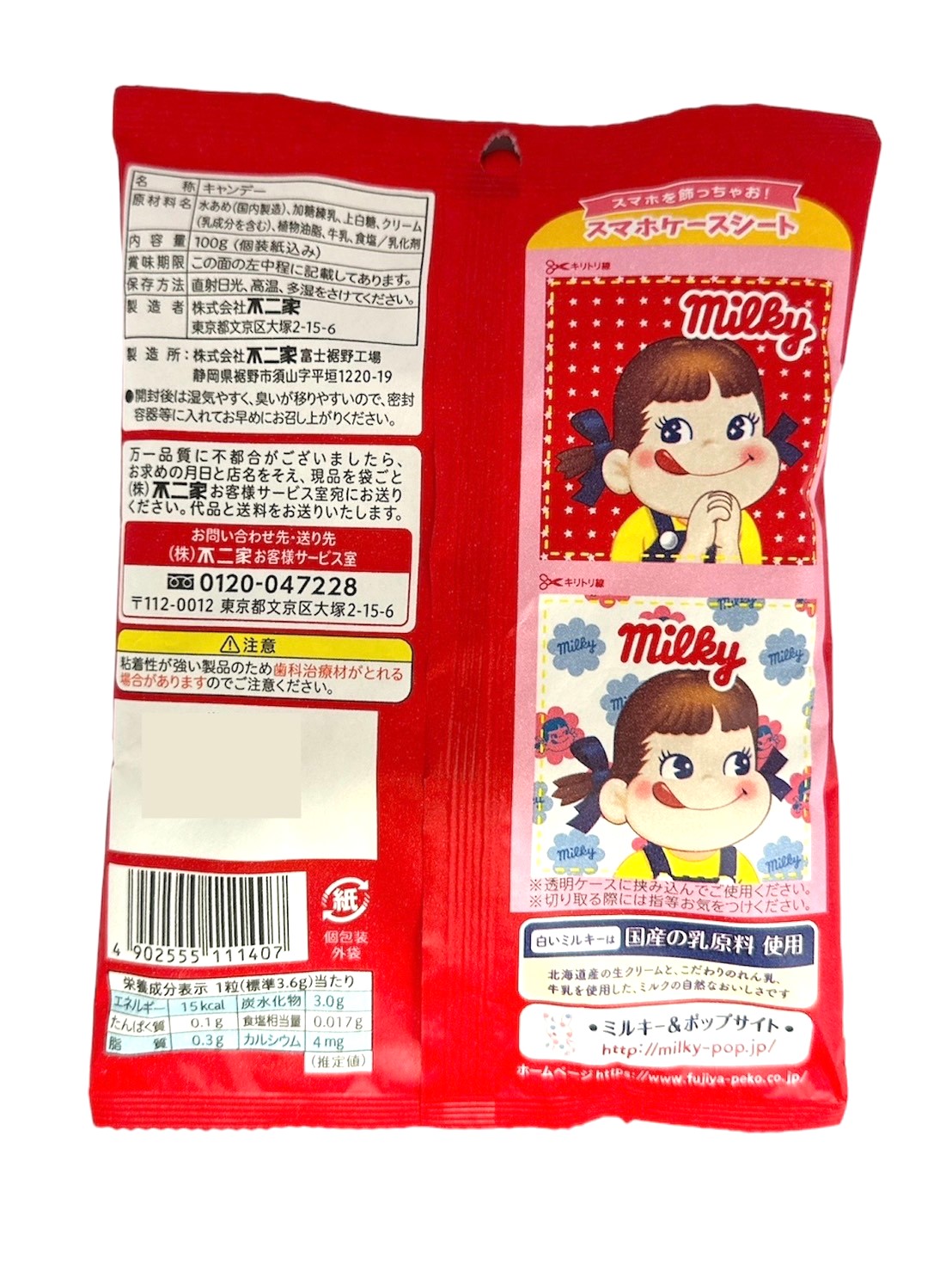 不二家fujiya Milky 經典牛奶糖100g