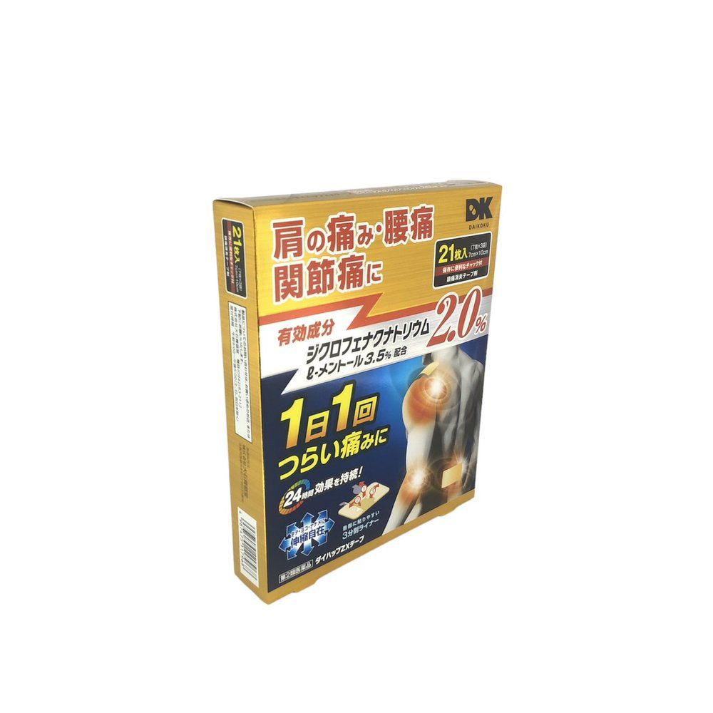 DK 大石膏盛堂鎮痛消炎貼ZX 21片3個套裝
