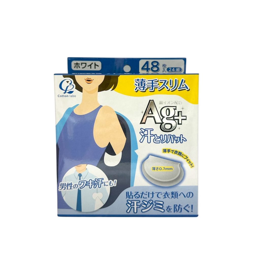 Cotton labo薄型腋下止汗墊（白色）48枚