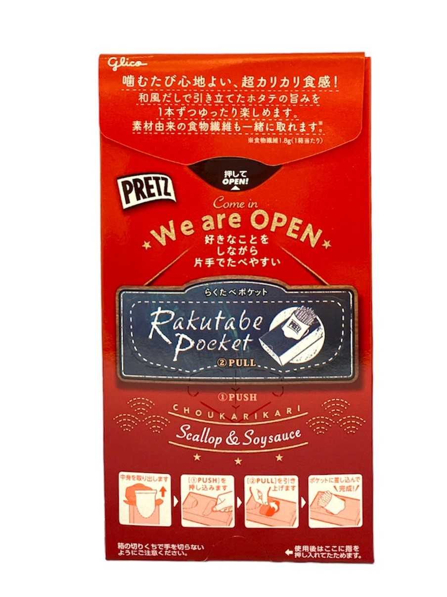 格力高Glico PRETZ超脆餅乾棒 55g