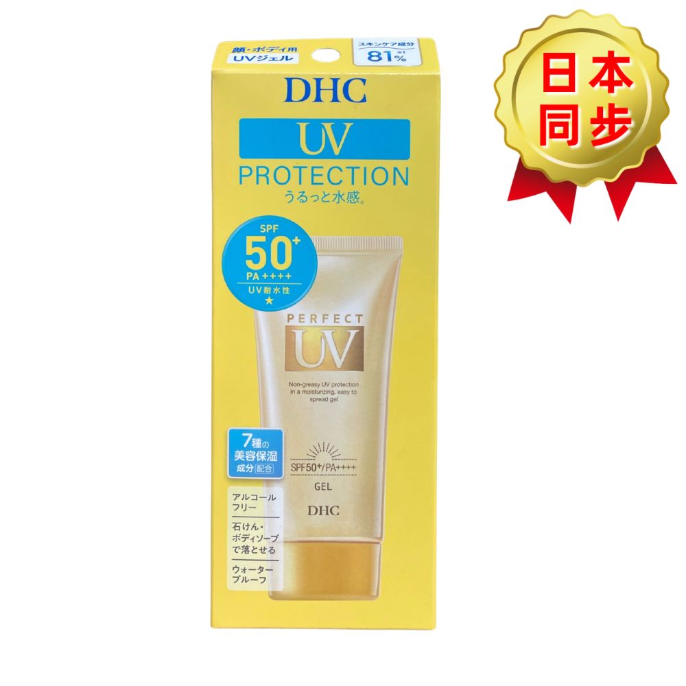 DHC 高效UV防曬水潤凝膠 80g