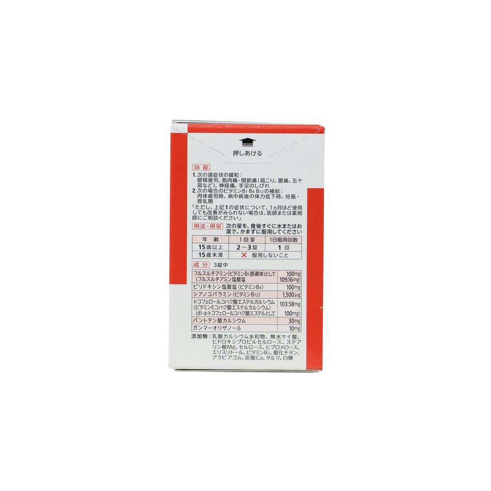 ALINAMIN製藥 合利他命EX plus 270粒