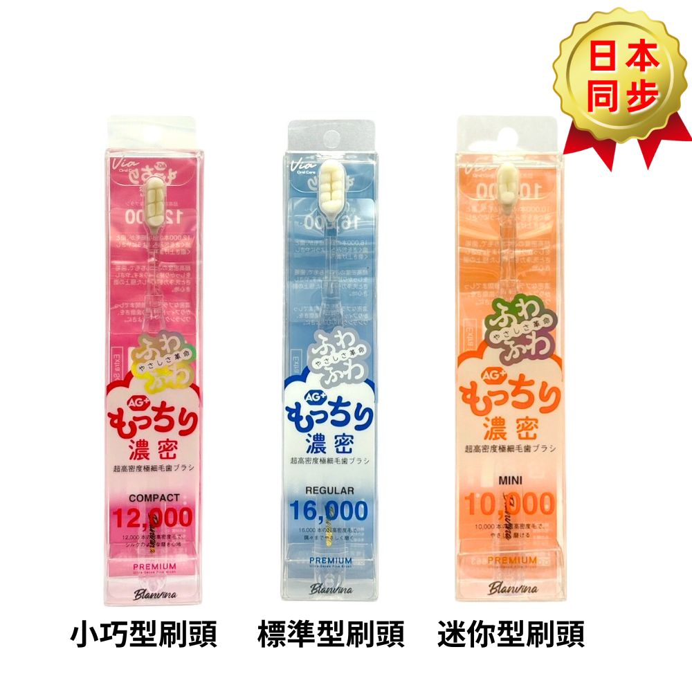 Enicia Q彈濃密柔軟牙刷