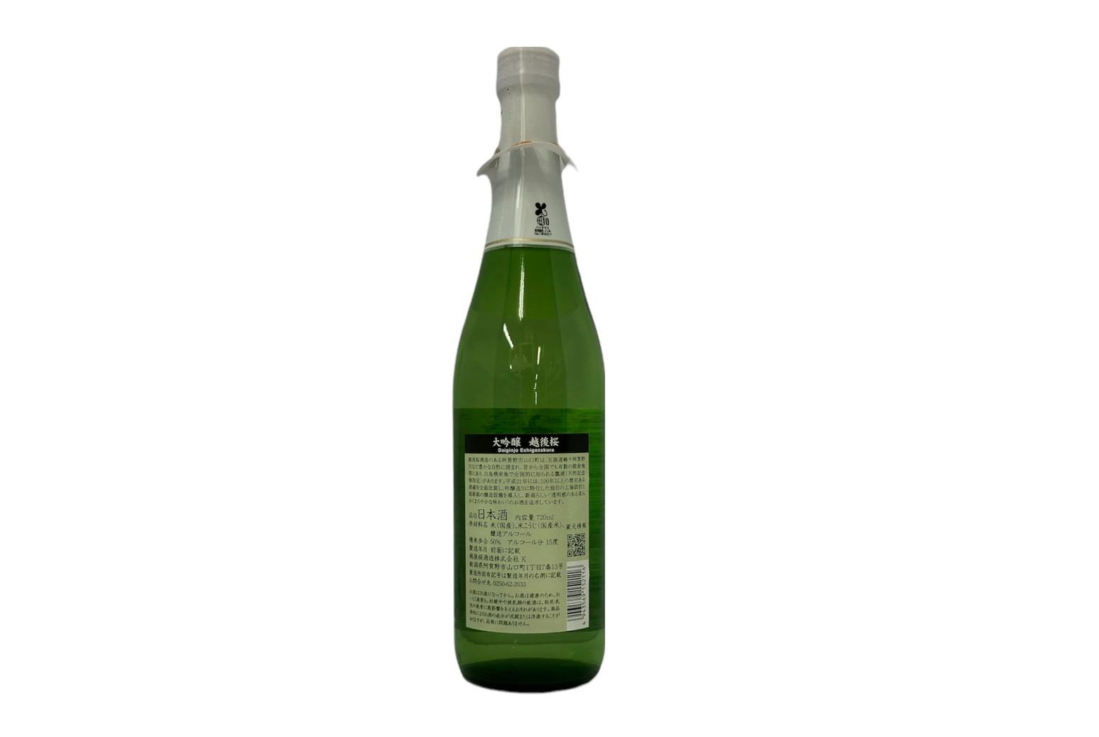 越後桜大吟醸720ml